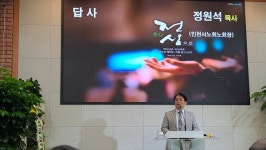 예장 백석 인천서노회 설립감사예배