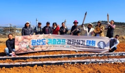 귀츨라프장학회, 제2회 원산도 귀츨라프 성령감자심기 대회