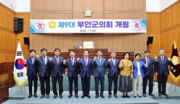 제9대 전반기 부안군의회 성공적 마무리