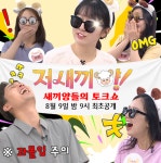 팍팍한 세상살이 고민 많은 기독 청년들…저새끼양에서 답찾자