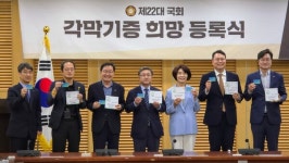 장기기증, 25일 22대 국회의원 각막기증 등록식