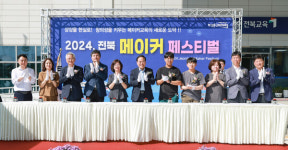 이동과학교실 첫선전북메이커페스티벌 개최