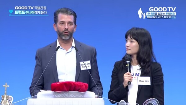 트럼프 주니어, 한국 방문 중 한미 간 경제 협력 모색!