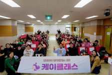 맘스커리어, 창간 3주년 기념 54회 케이클래스
