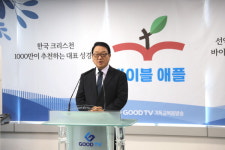 천만 크리스천이 추천하는 성경 앱…바이블 애플로 재도약