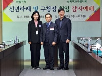 안산시상록구교구협, 신년하례 및 구청장 취임 감사예배