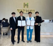 GWG복싱아카데미-행복한H병원, 건강 증진 위한 업무협약
