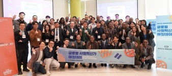 더 브릿지, 개발도상국 현지 전문가와 국내기업 잇는 Matching Day