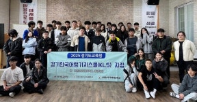 로뎀나무국제대안학교, 경기한국어랭귀지스쿨 선정