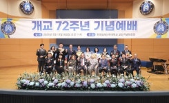 침신대 개교 72주년…함께 희망의 노 젓자