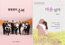 용신교회, 28일 이정훈 목사 원로추대, 이믿음목사 위임 감사예배