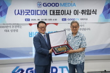 굿미디어, 심영철 신임 대표이사 취임…"새로운 도약 이끌 것"