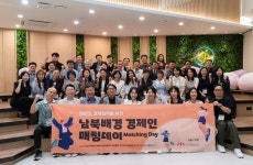 더 브릿지, 16일 한반도 경제협력 위한 남북 배경 경제인 매칭데이