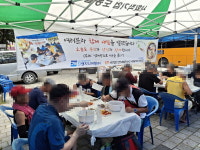 내일을여는집, 중복 맞아 거리노숙인에게 삼계탕 나눔