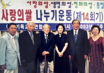 광복 80주년, 한국교회 통일선교 연합사역의 역사와 과제 재조명