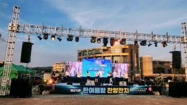 보령 대천해수욕장 머드광장에 울려 퍼진 한여름밤 찬양잔치
