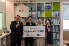 아동 돌봄·학습 터전…구세군-롯데홈쇼핑, 전주 작은도서관 98호점 개관