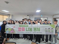 칼빈대 사회복지지원센터, 다니엘선교센터에서 밥퍼 나눔봉사