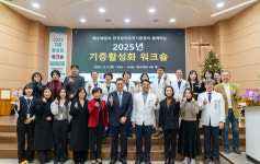 예수병원–한국장기조직기증원(KODA) 워크숍 성료