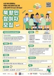 더 브릿지, 율촌-온율 협력 북향민 취업 동행 프로그램 실시