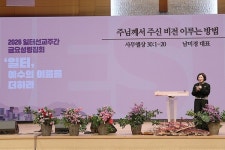 선한목자교회 26 일터선교주간 금요성령집회