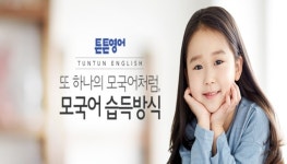 튼튼영어 기업평판연구소 교육브랜드 1위 비결은?...종로학원ㆍYBMㆍ빨간펜 등 대기업 추월