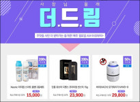 하나원 비즈마켓 7월2주차 알찬 구성 더드림 이벤트