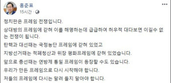 귀국 앞둔 홍준표 '패북 정치' 재개...내년 초 한국당 전대 출마 관측