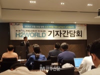 수소산업 국제행사 국내 최초 개최…H2WORLD 2018 10월 창원 론칭