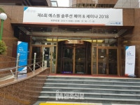 [현장스케치] 보안, 새로운 미래...2018 에스원 솔루션 페어를 가다