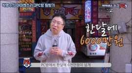 겨울 매출 극대화 위한 PC방 창업 적기는 지금! 아이센스리그 풍성한 창업 혜택 선사