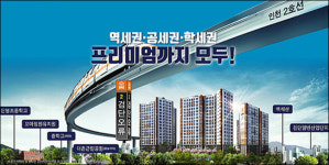 검단신도시 1호선 연장호재 서울접근성↑검단오류역 우방 아이유쉘` 평당 900만원대 착한분양가 잔여세대 선착순 분양