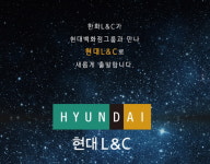 한화L&C 인수한 현대백화점...업계 1위 한샘과 인테리어 전쟁 초읽기