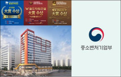 중소벤처기업부 우수중소기업에 선정된 월드타워건설의 승승장구!