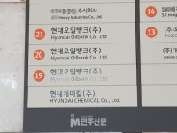 SK이노베이션 부러운 현대오일뱅크, HPC사업 속도 내는 이유