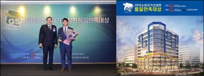 2019 소비자가 선정한 품질만족대상 수상한 월드타워건설의 월드타워12!