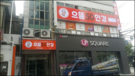 예향의 도시 전주에 착한 안경점 으뜸50안경 전주송천점 오픈~~