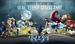 카카오게임즈 달빛조각사, 사전 예약 하루만에 100만명 몰려
