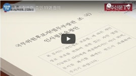 국회 법사위 조국 청문회 증인 11명 채택