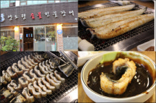 찬바람 부는 가을, 기력회복을 위한 최상의 음식은? 천호동 맛집 양도령숯불민물장어