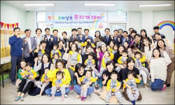 금강주택 울산송정 금강펜테리움 그린테라스Ⅰ 내 송정금강어린이집 개원기념 행사 열려