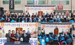 부산시설공단, 부전역 공영주차장 230면 준공․개장식 개최