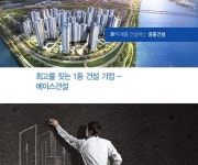 중흥ㆍ에이스건설ㆍ금강주택 신입ㆍ경력 채용 나선다