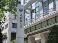 하나금융그룹, 금감원 종합검사 받는다