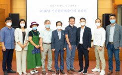 성남문화재단, 2020 성남문화예술단체 간담회 가져