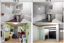 주택도시보증공사, HOPE with HUG 장애인 공동생활가정 리모델링 완료