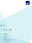 교보생명, 악사손보 인수 무산 속사정
