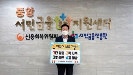 이계문 서금원장 겸 신복위 위원장, 어린이 교통안전 릴레이 챌린지 동참