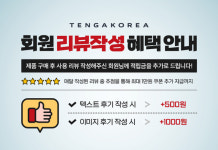 텐가코리아, 공식 온라인몰 리뷰 활성화 나서