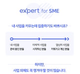 네이버, SME 위한 온라인 경영 컨설팅 지원 본격화